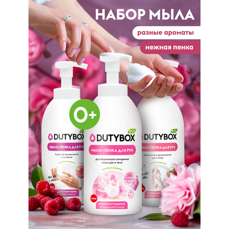 Мыло жидкое DUTYBOX 1590 г 1500 мл