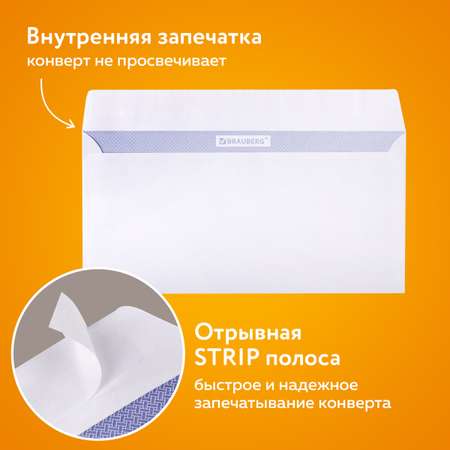 Конверт Brauberg почтовый бумажный 110х220 мм 100 шт