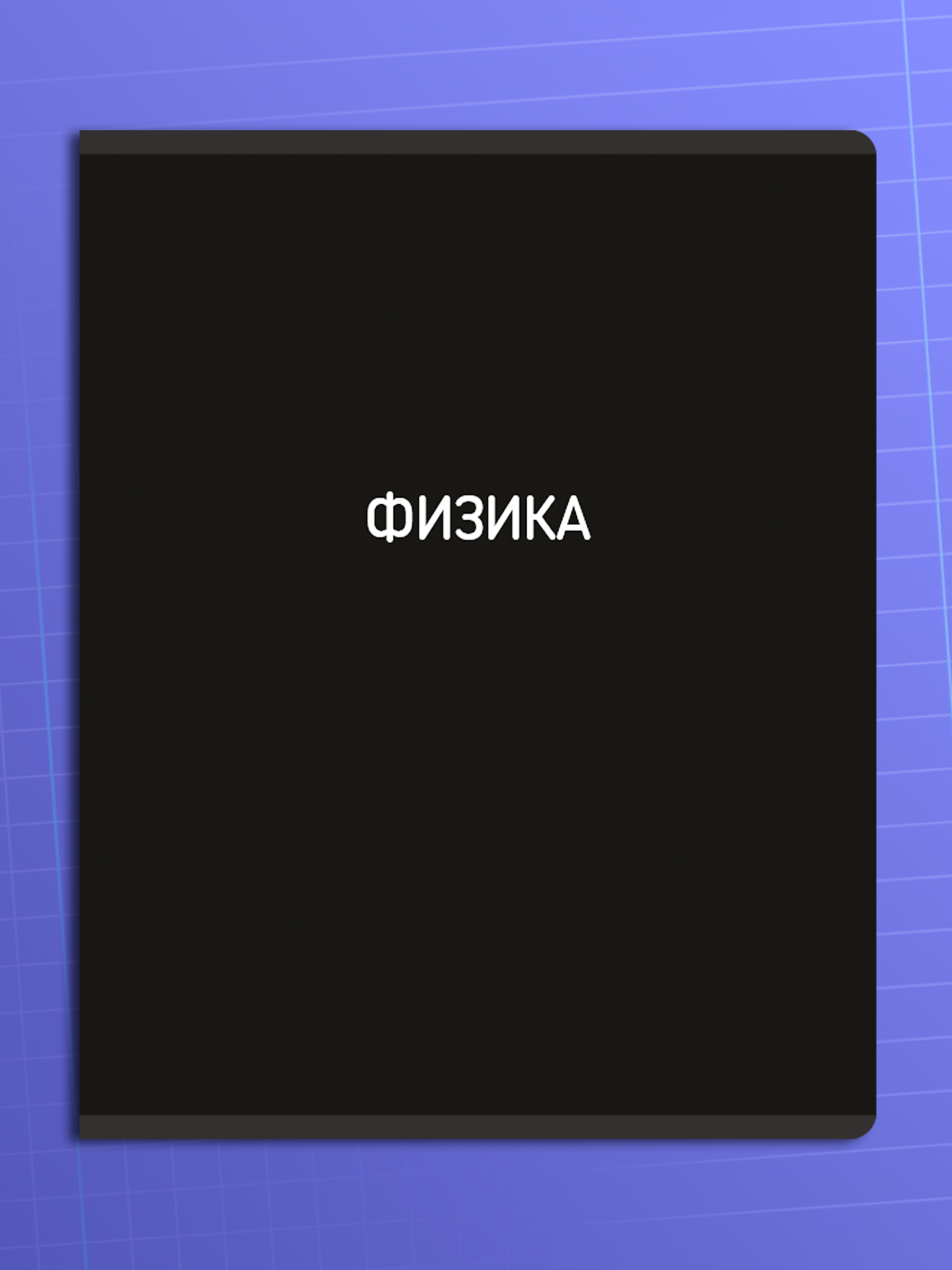 Тетрадь AXLER 48 лист. 12 шт. - фото 10