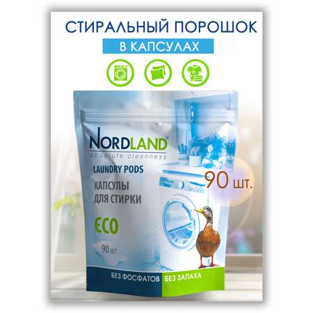 Капсулы Nordland 90 шт.
