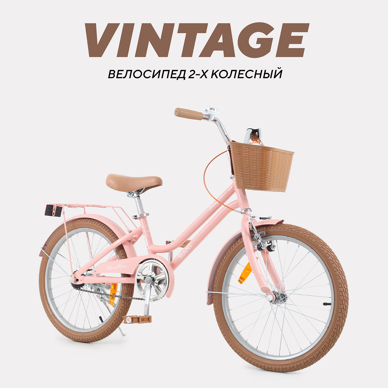 Двухколесный велосипед Rant 20 дюймов - фото 2