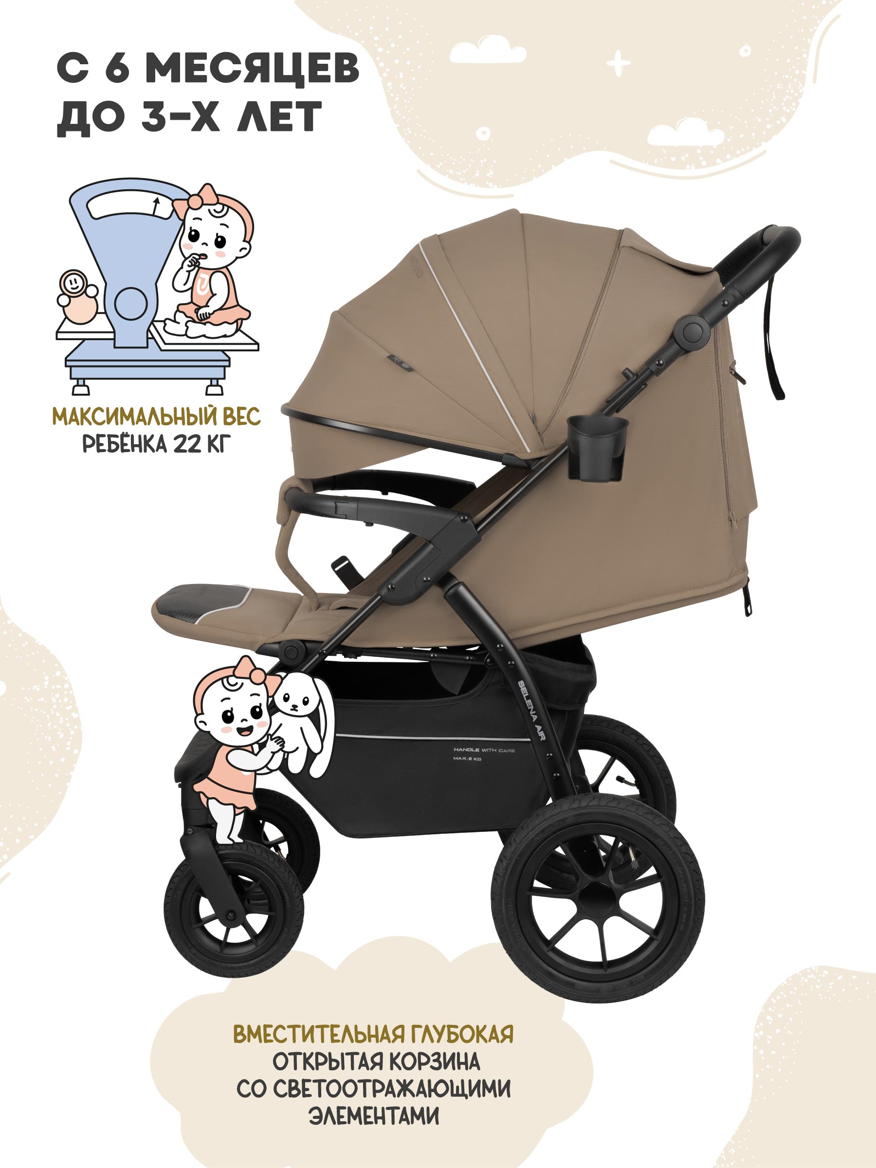 Коляска прогулочная JOVOLA Selena Air new бежевый - фото 5