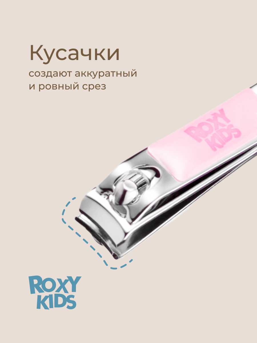 Маникюрный набор ROXY-KIDS - фото 5