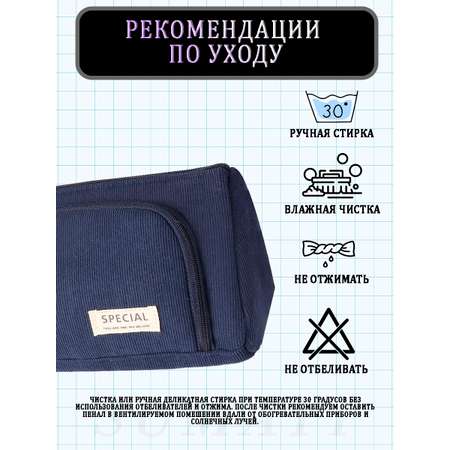 Пенал косметичка SUMATI