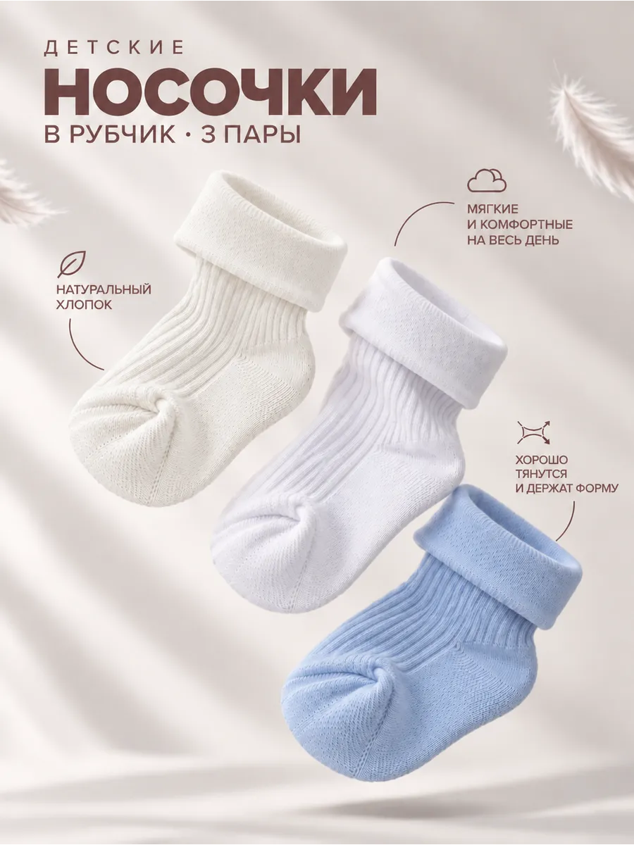 Носки 3 пары RuSocks D_Д3-130974 Носки 3 пары Экрю / белый / голубой - фото 18