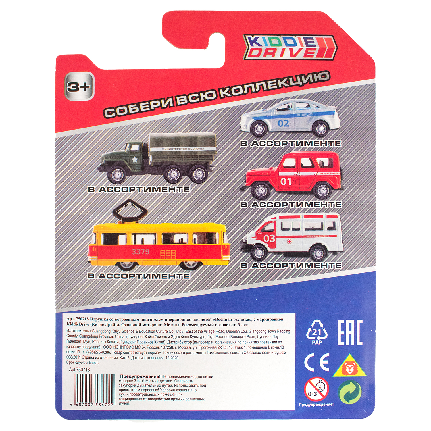 Танк KiddieDrive Военный 8см 750718_8 - фото 4