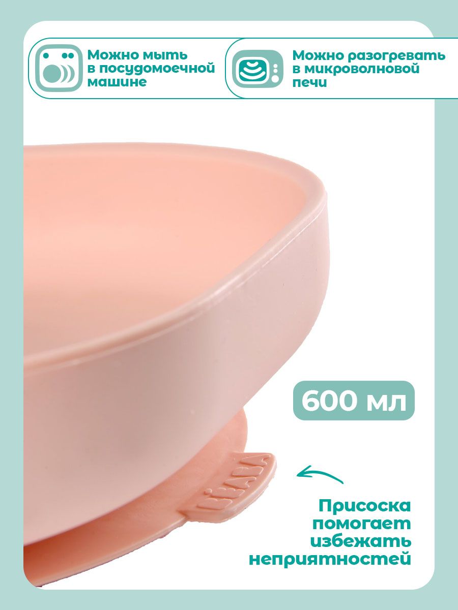 Тарелка BEABA ASSIETTE SILICONE 600 мл 1 предм. - фото 3