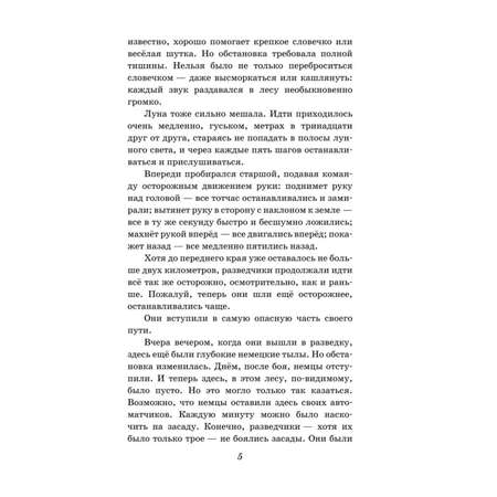 Книга Сын полка Рассказы о войне иллюстрации В Канивца