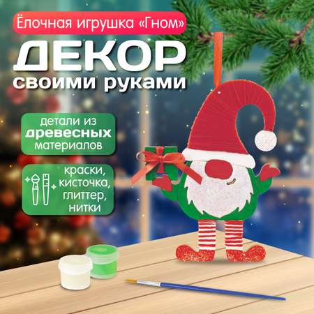 Набор для творчества Десятое королевство Декор Гномик роспись красками