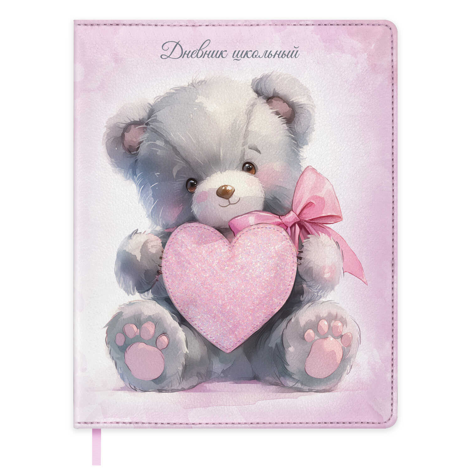 Дневник школьный Феникс + Мишка с сердцем - фото 1