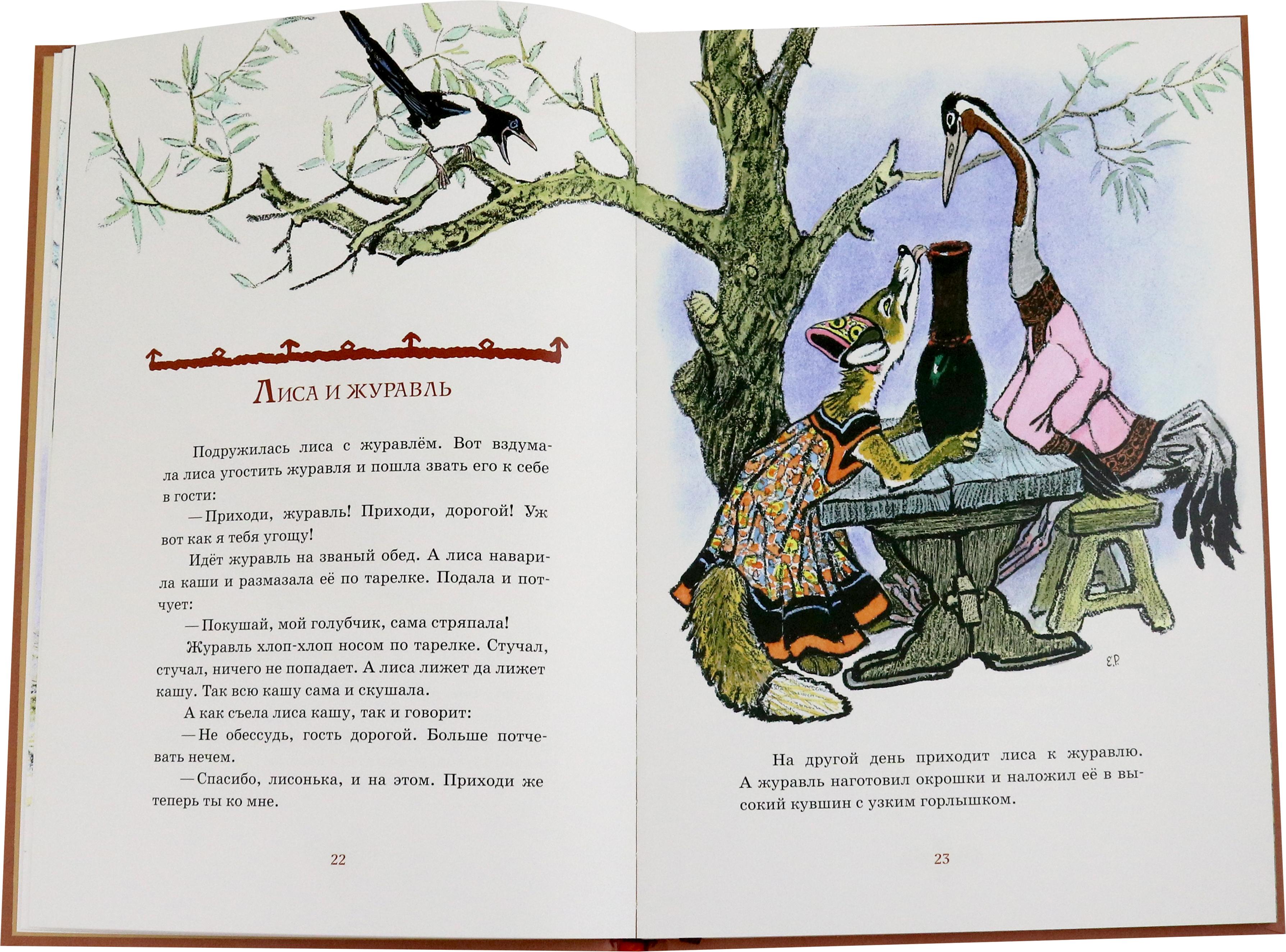 Книга ИД Мещерякова Русские сказки про зверей - фото 3