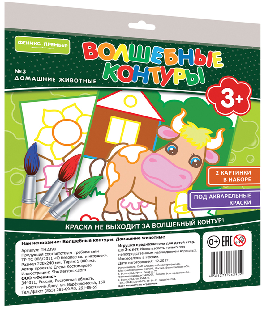 Книга Феникс Премьер Волшебные контуры. Домашние животные - фото 1