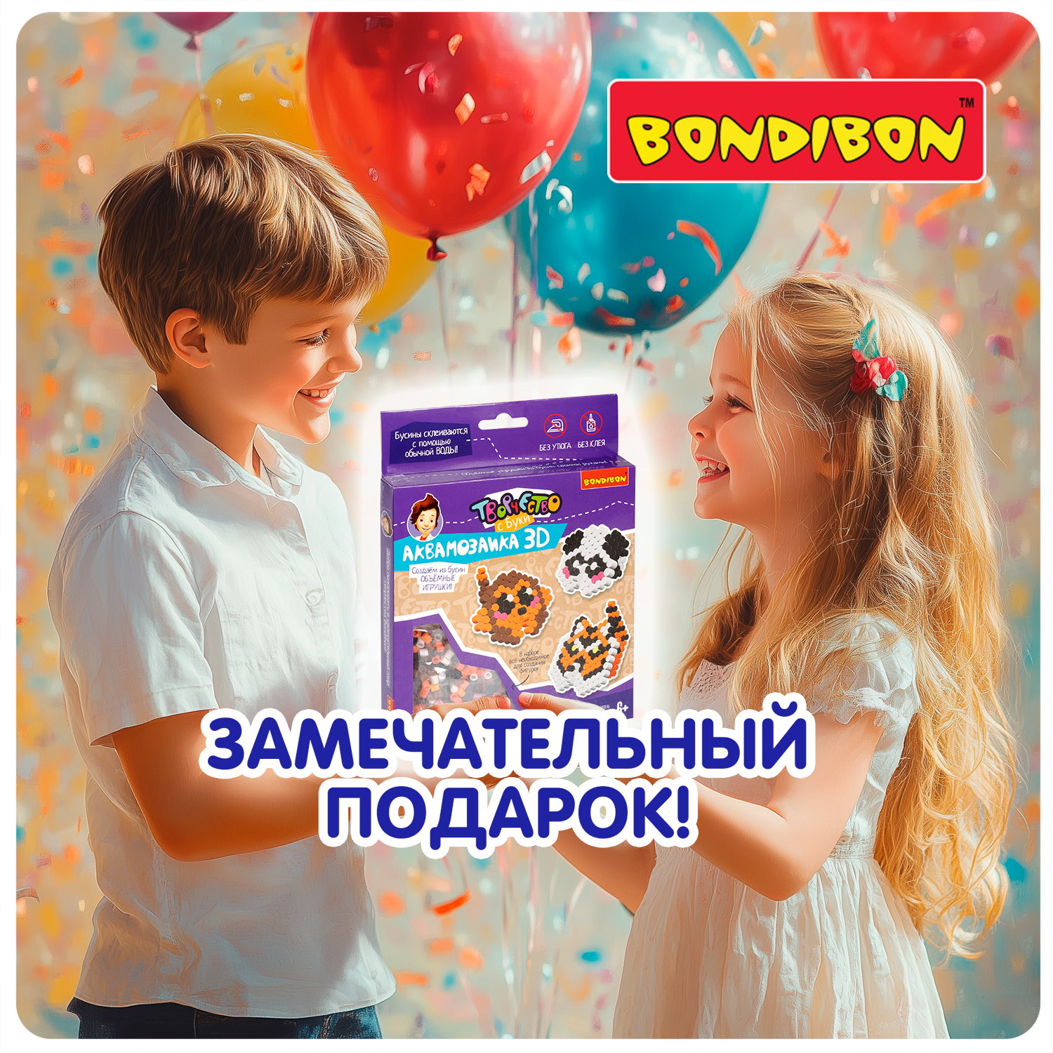 Аквамозаика Bondibon для мальчиков 3 фигурки - фото 11