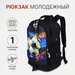 Рюкзак Sima-Land