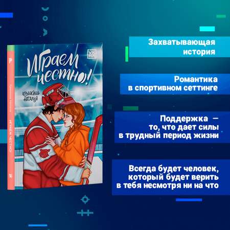 Книга ОКно Роман для девочек