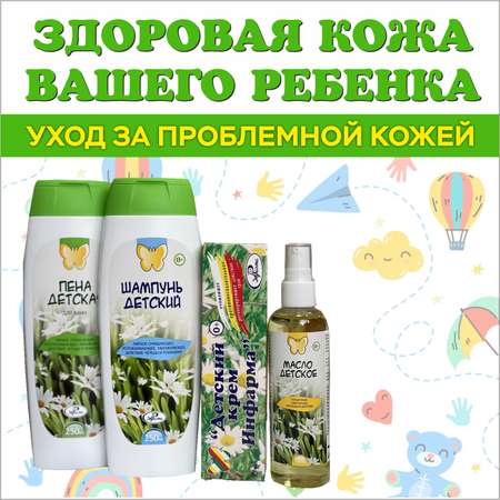 Набор средств INPHARMA Череда и витамины
