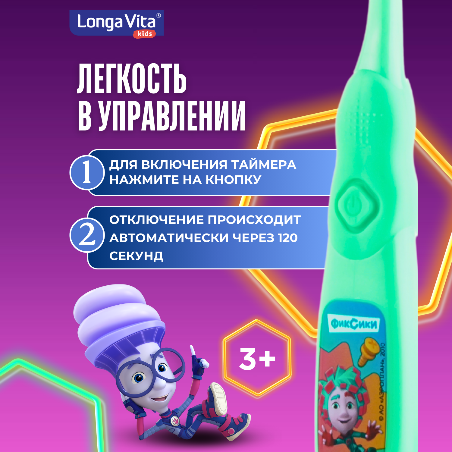 Зубная щетка классическая LONGA VITA от 3 лет - фото 5