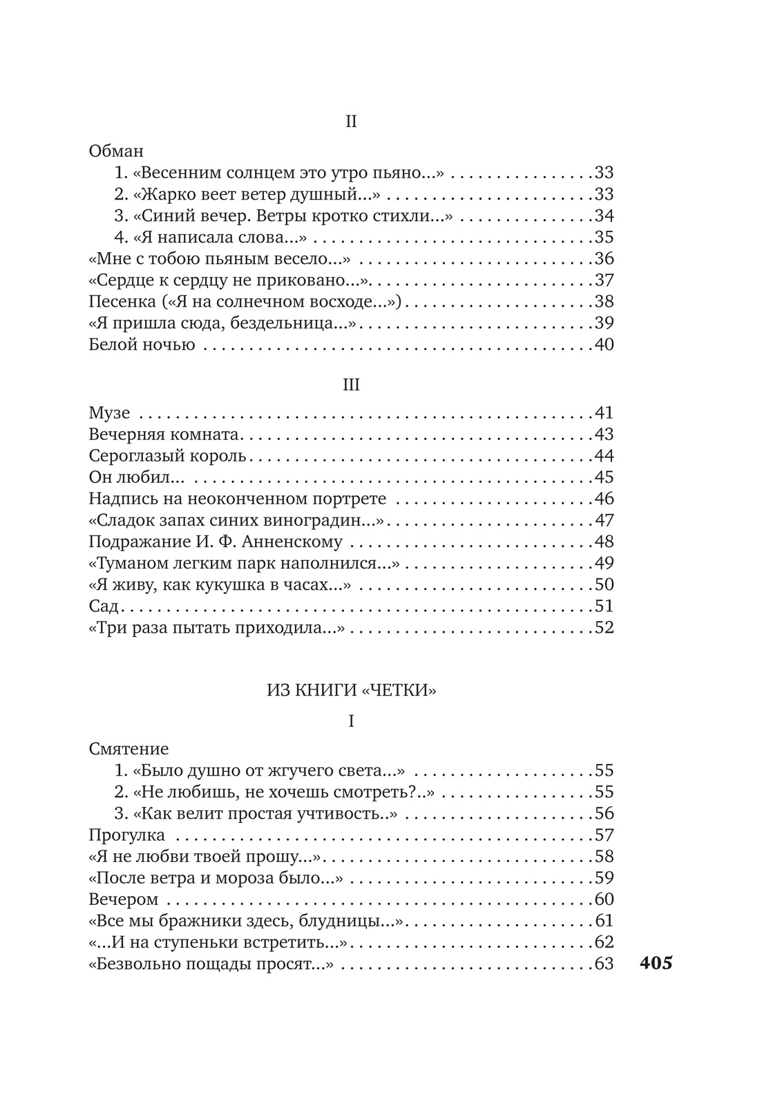 Книга АЗБУКА "В то время я гостила на земле..." - фото 3