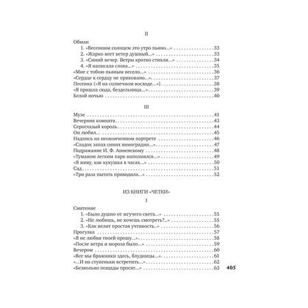 Книга АЗБУКА \"В то время я гостила на земле...\"