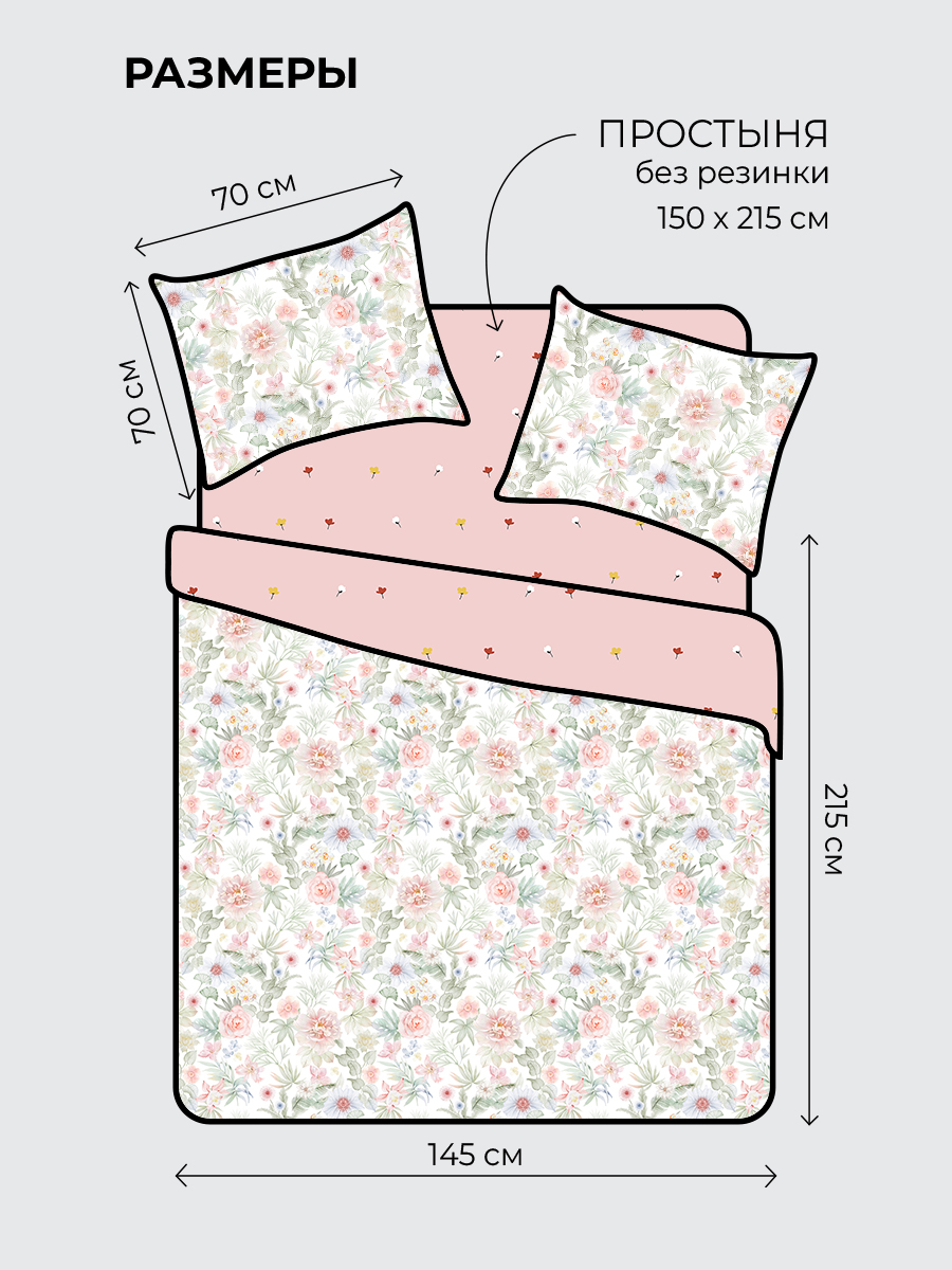 Комплект постельного белья BRAVO Милд полутораспальный 4 предм. - фото 2