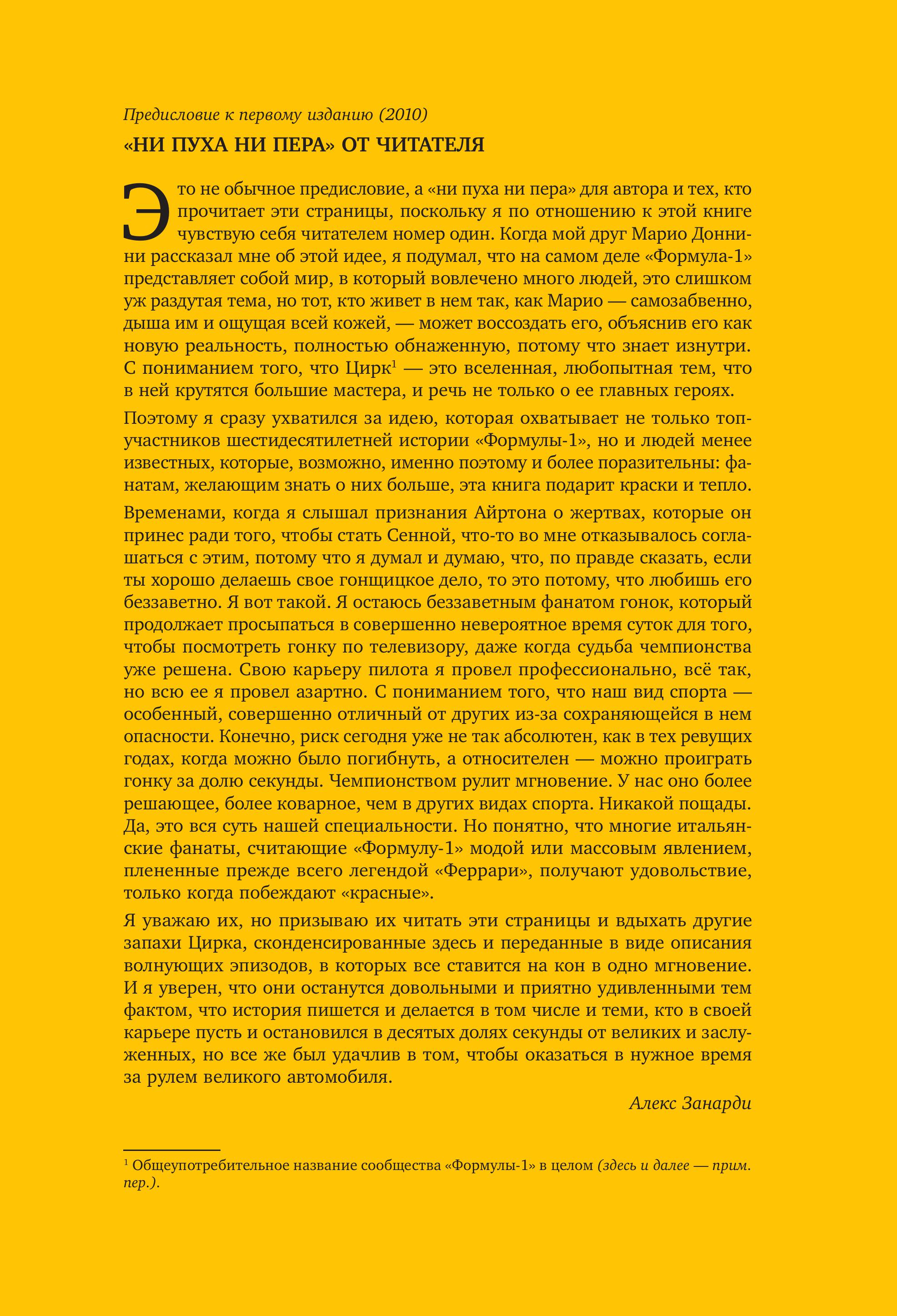 Книга БОМБОРА Formula 1 75 лет Королеве автоспорта - фото 9