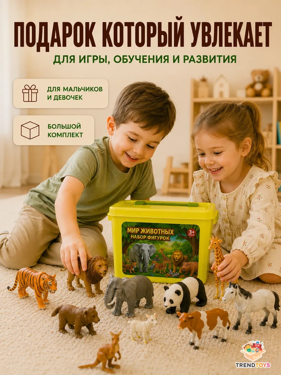 Игровой набор TrendToys Большой набор животных 28шт - фото 12