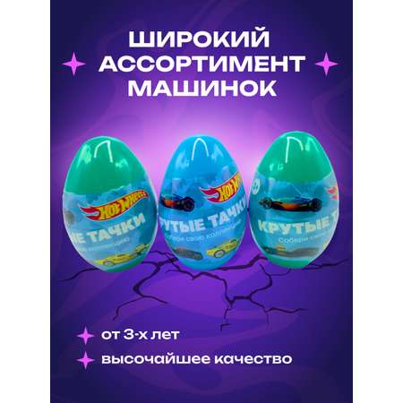 Автомобиль CENTRUM в яйце