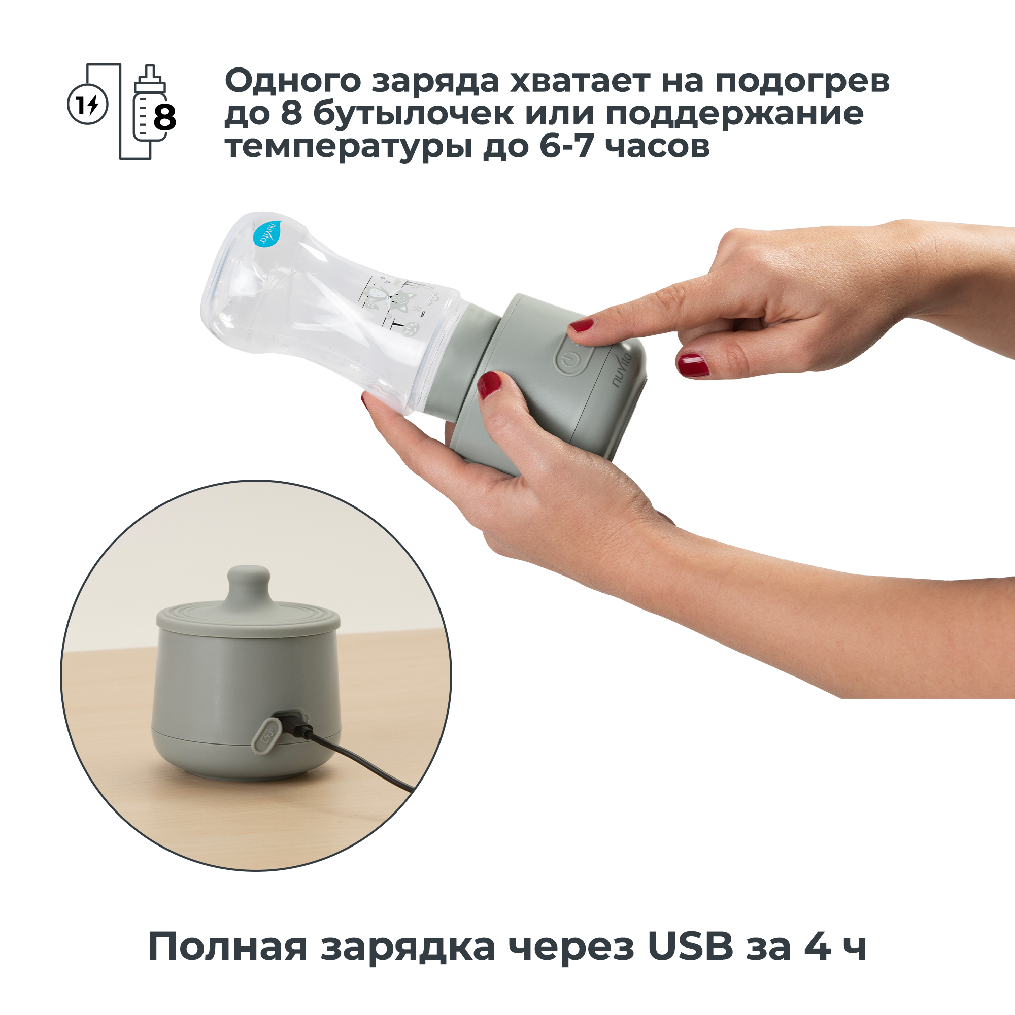 Подогреватель Nuvita Warm N Go автомобильный - фото 9