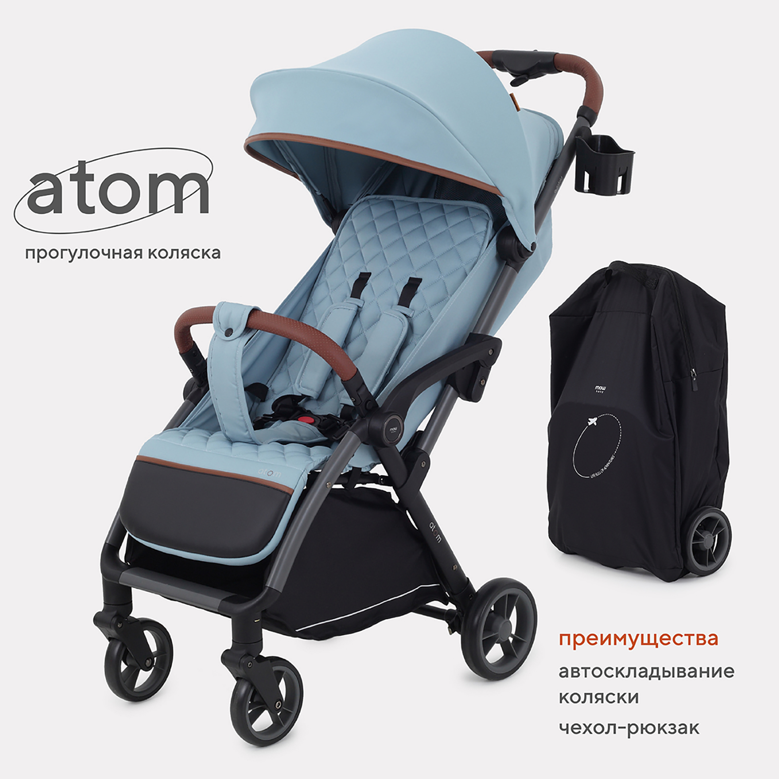 Коляска прогулочная MOWbaby Atom - фото 1