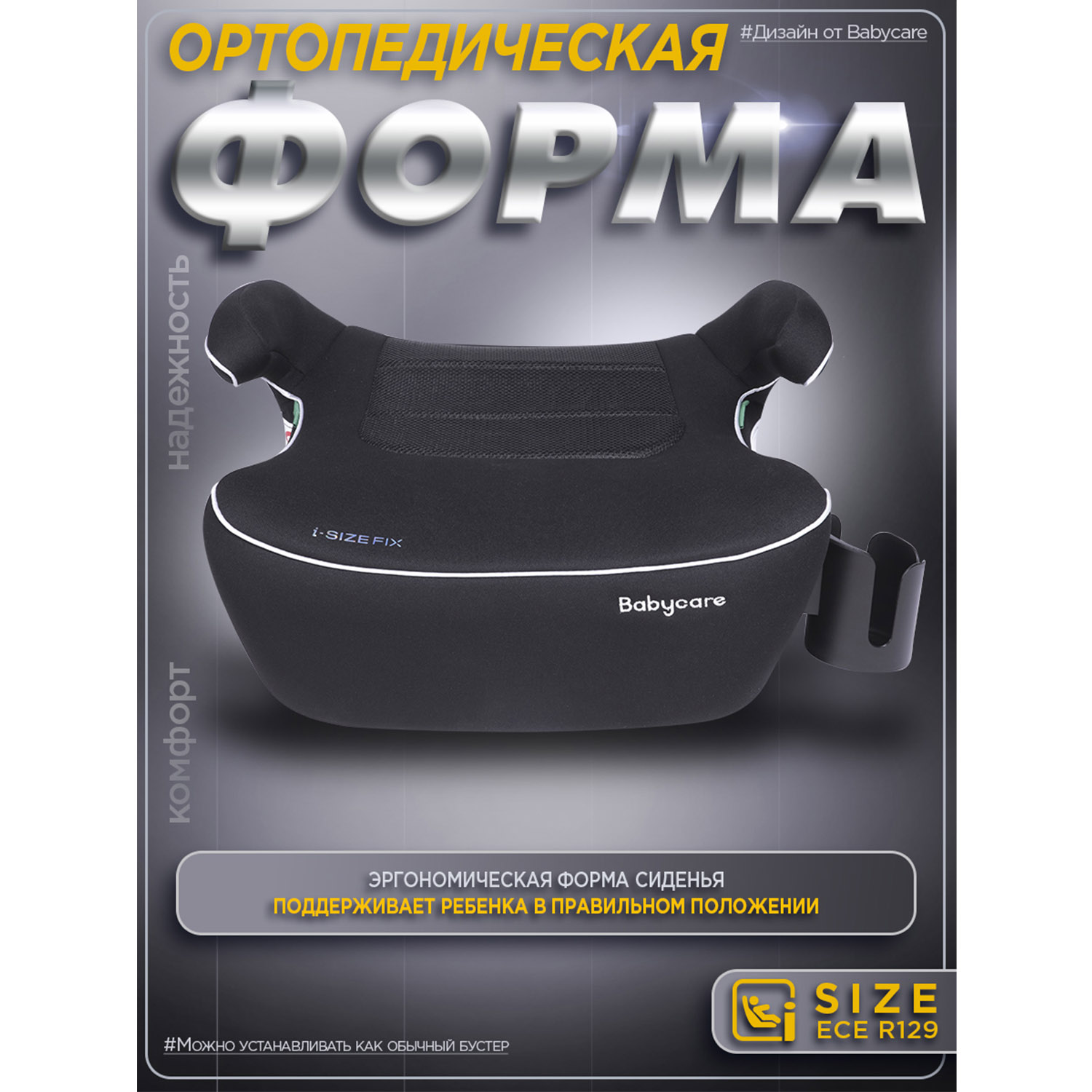 Автокресло BabyCare Ryker черно-серебряный Isofix 3 (22-36 кг) серебряный - фото 5