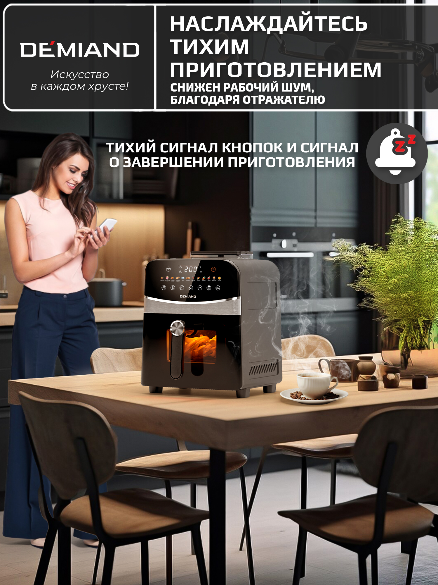 Аэрогриль DEMIAND Sanders с Wi-Fi 6 л - фото 17