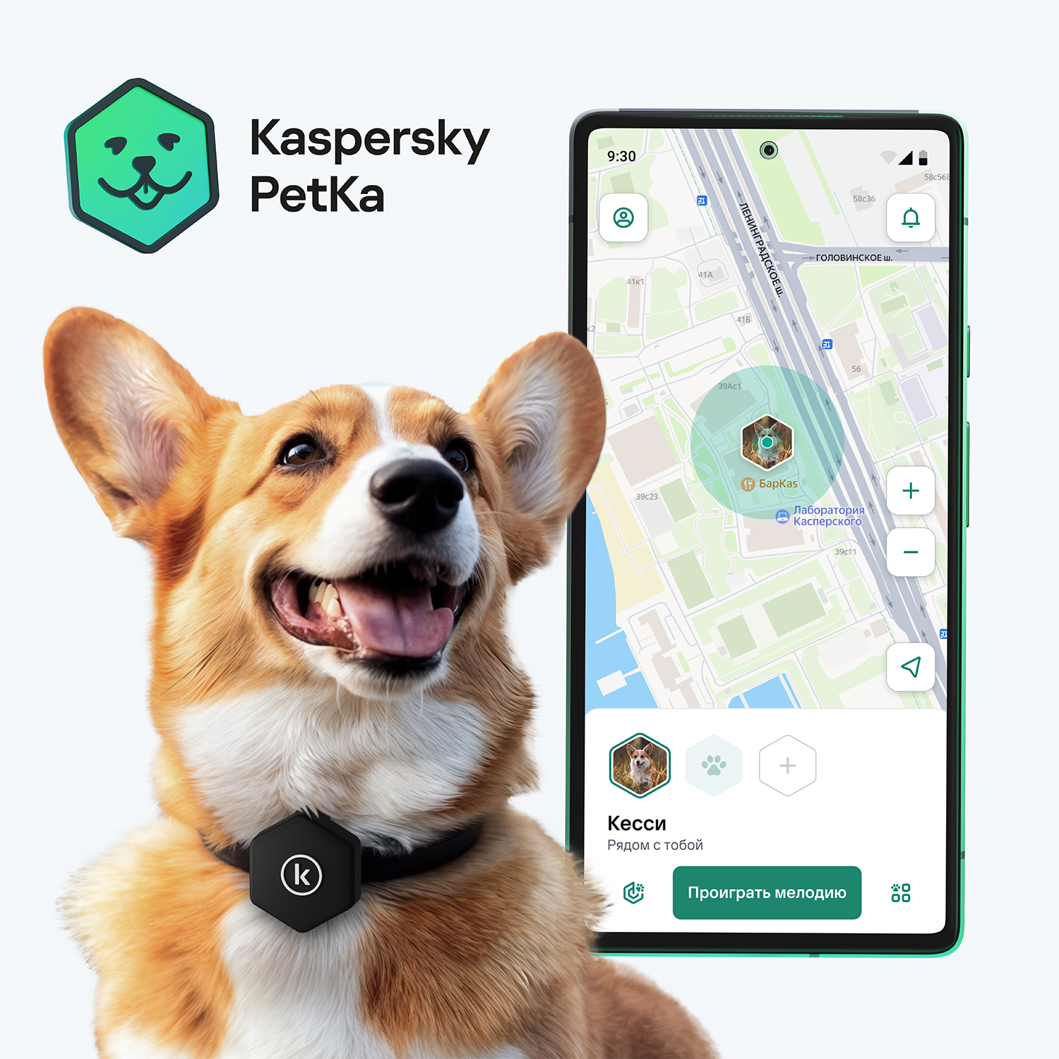 Умный трекер для животных Kaspersky Tag с силиконовым чехлом - фото 7