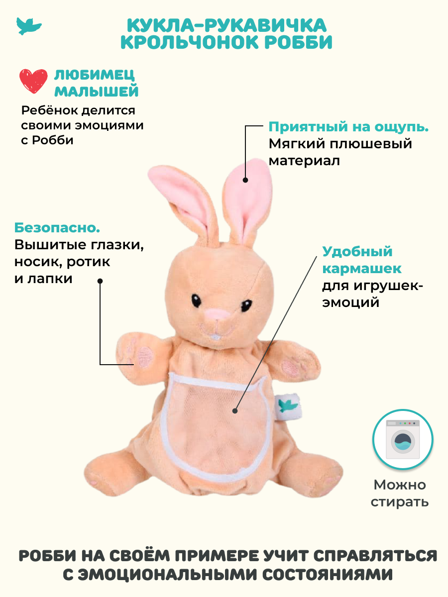 Развивающие игры и книги Умница Управляем эмоциями - развитие эмоционального интеллекта ребенка - фото 21