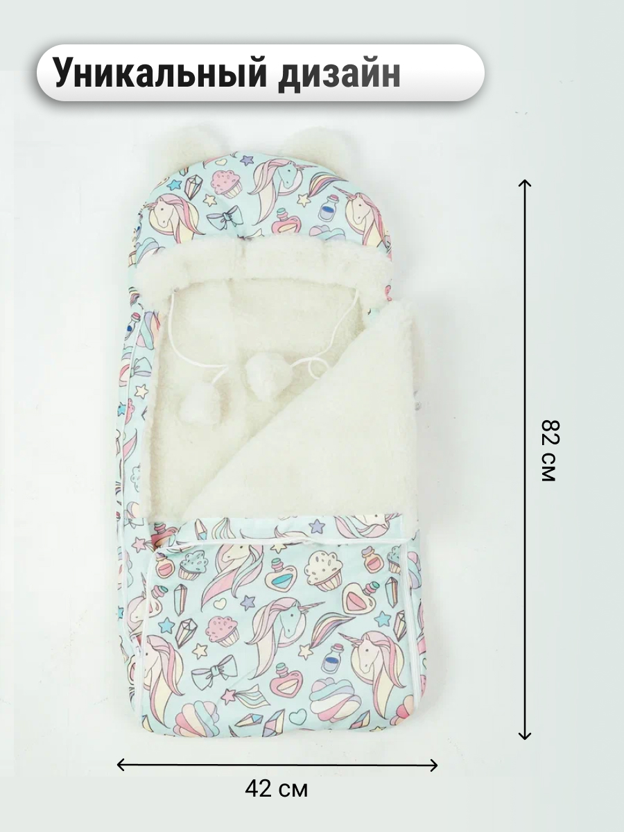 Конверт в коляску BIO-TEXTILES 0-6 мес, Единороги, 82*42 см бирюзовый - фото 1