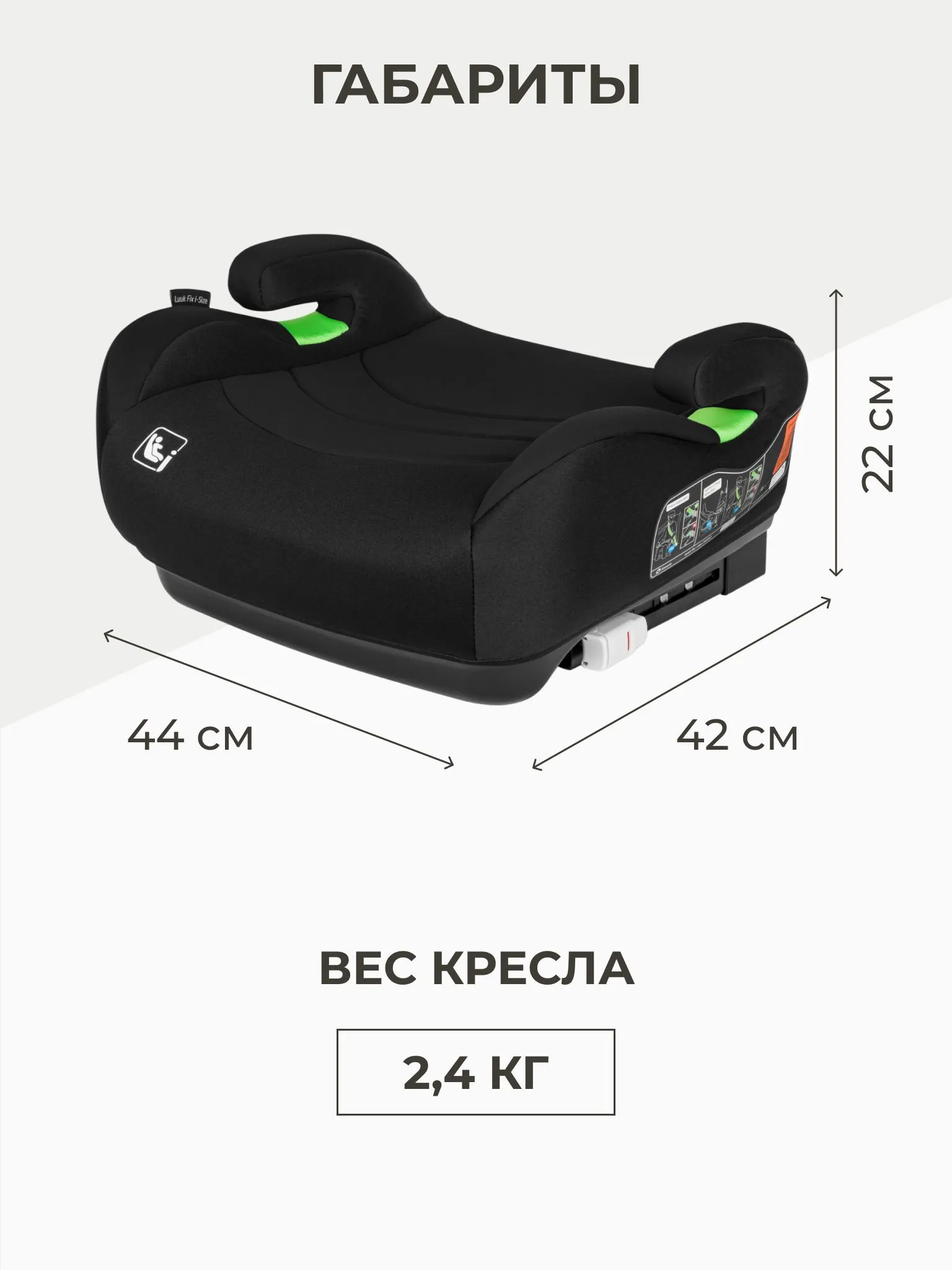 Автокресло Lionelo Isofix 3 (22-36 кг) черный - фото 1