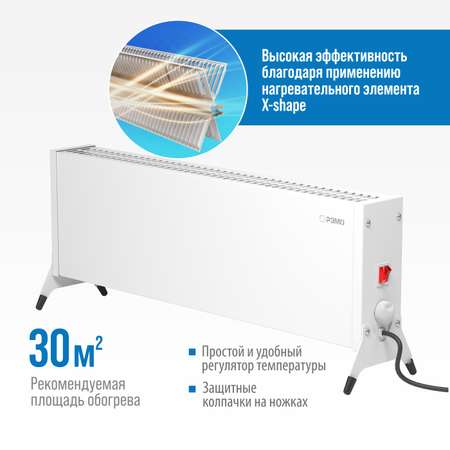 Конвектор электрический РЭМО Такса СБ-2000.1 белый Х-элемент