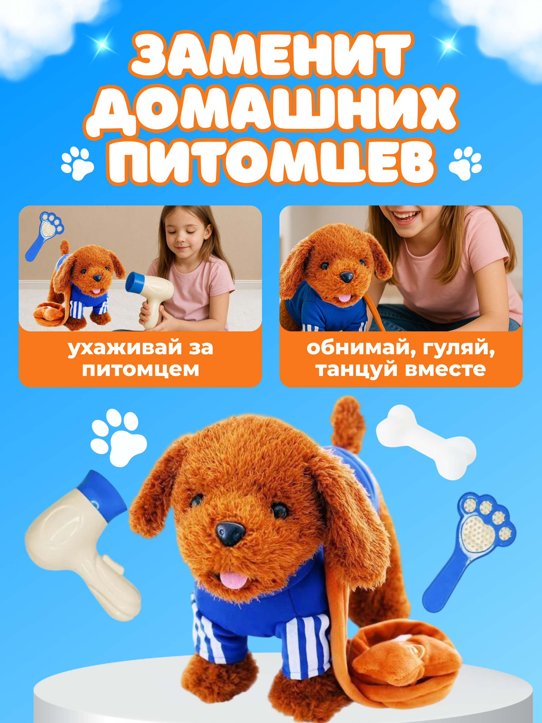 Мягкая игрушка FAVORITSTAR DESIGN собачка Собачка интерактивная 23 см - фото 6