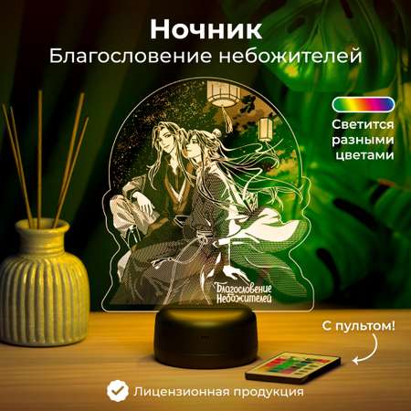 Ночник Благословение Небожителей Се Лянь и Хуа Чен