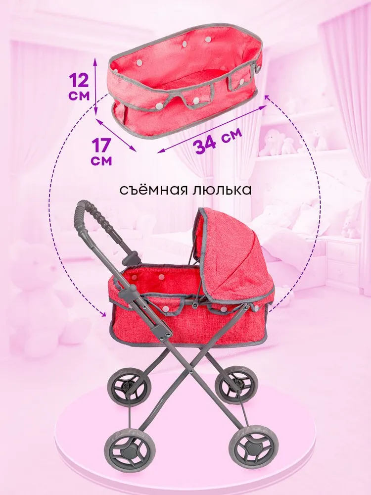 Коляска-люлька для кукол Рыжий кот 9320B - фото 6