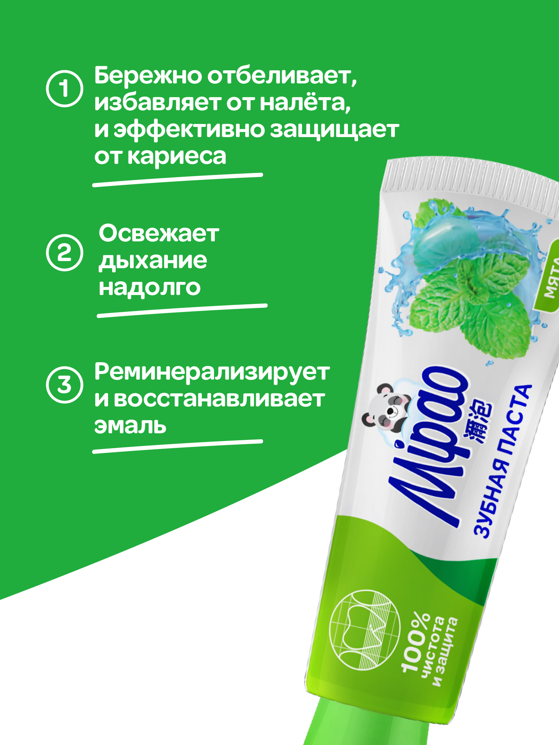 Зубная паста Mipao - фото 2