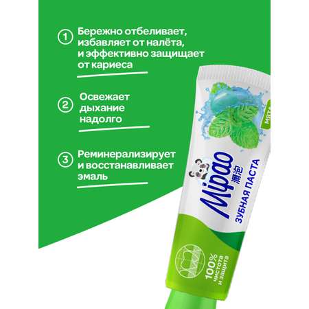 Зубная паста Mipao