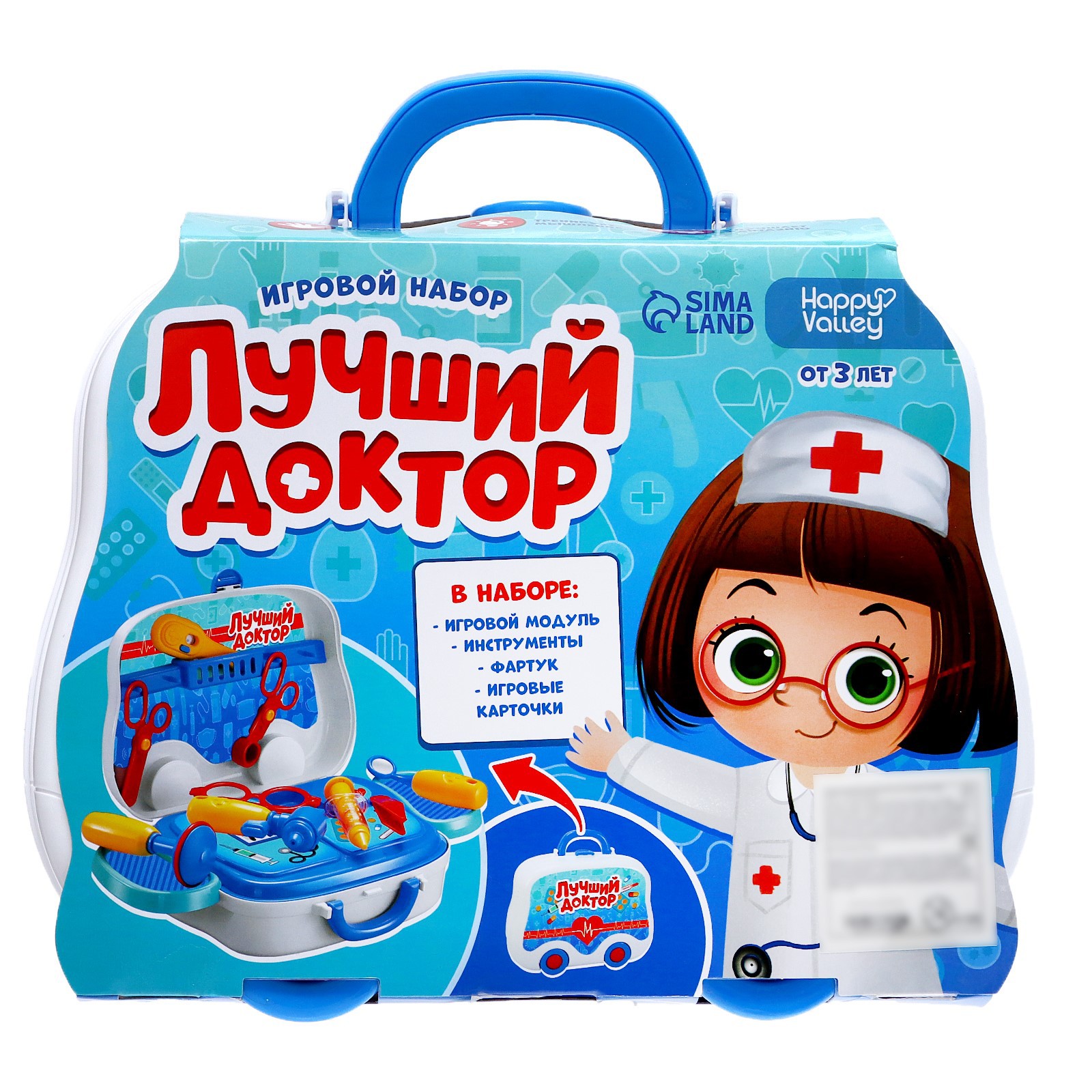 Игрушка Happy Valley Доктор (инструменты) - фото 13
