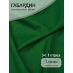 Ткани для рукоделия Ткани Magok зеленый 3 м