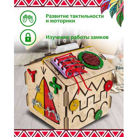 Игрушка Деревянный Дом бизиборд Индейцы