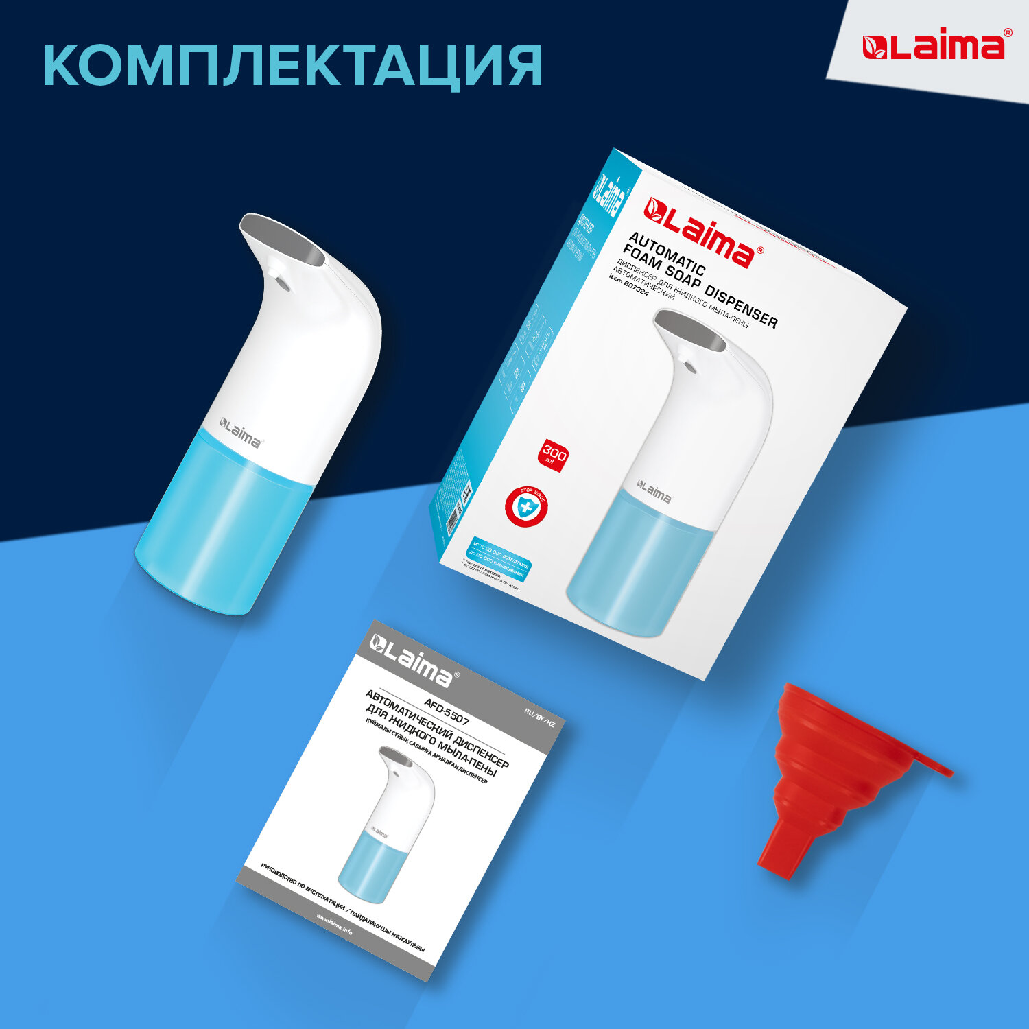 Дозатор Лайма - фото 9