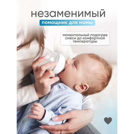 Подогреватель-стерилизатор Solmax для бутылочек и детского питания
