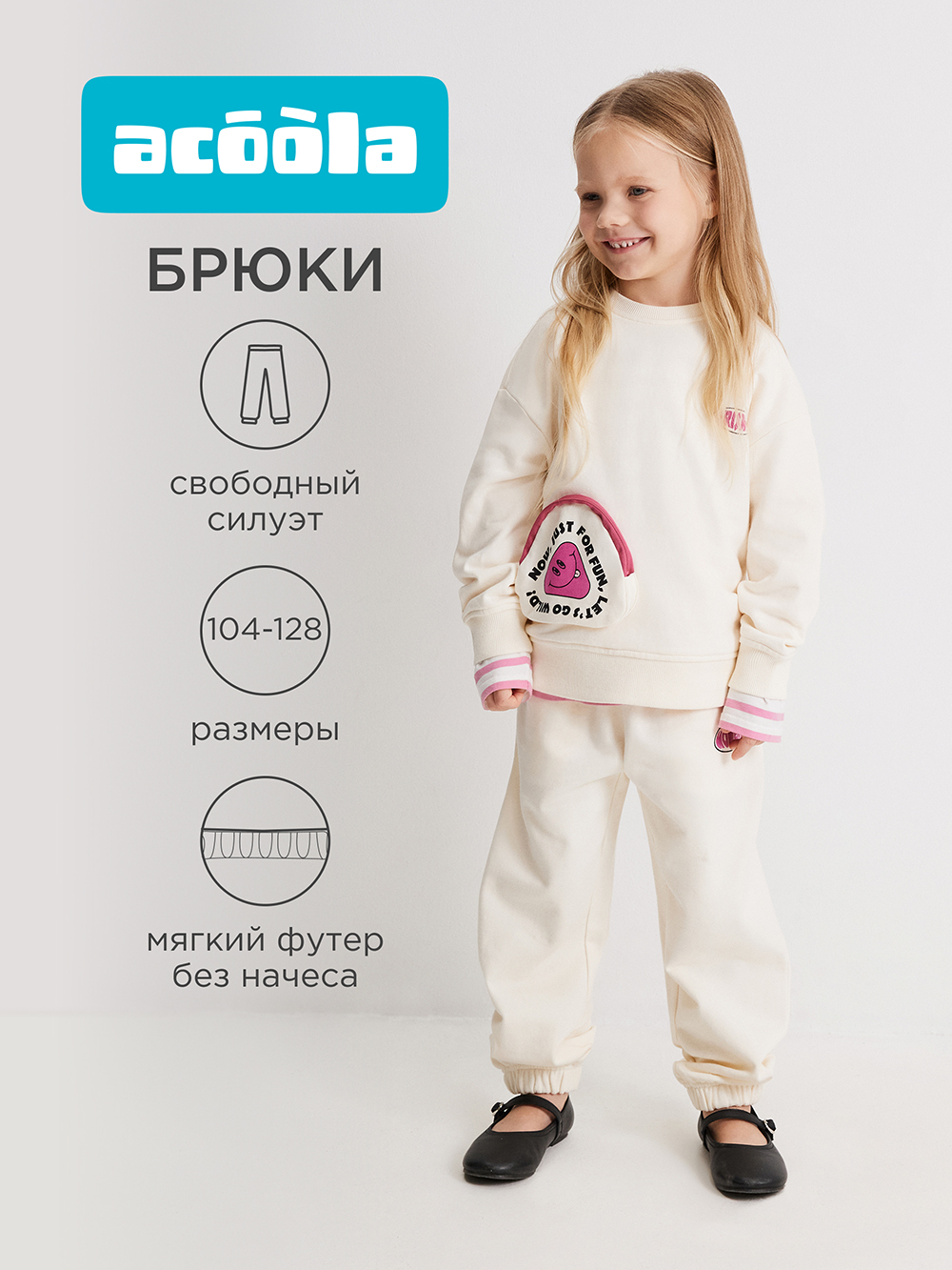 Брюки Acoola 20220460093_0095452 - фото 2