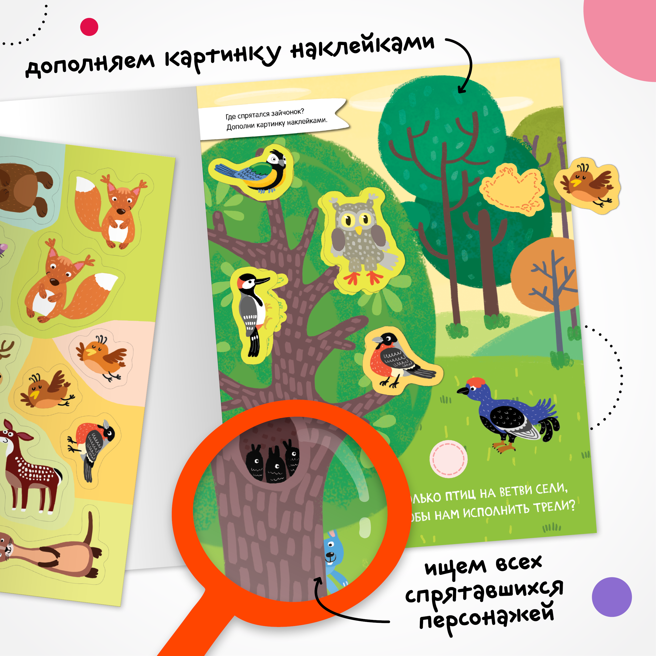 Набор МОЗАИКА kids Развивающие книги для детей 2-3 лет. 8 книжек с наклейками и раскрасками - фото 4