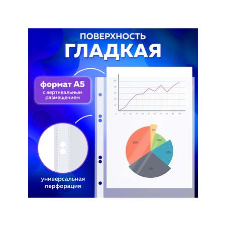 Файл Brauberg А5