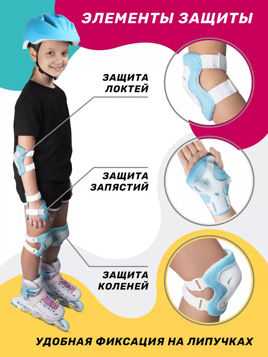 Наколенники, налокотники, шлем, перчатки CITYRIDE 50-56 - фото 3